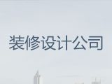 临汾市正规装修装饰公司|改造卫生间厨房改造，收费合理