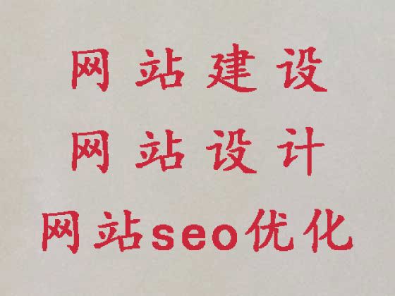 十堰市企业获客软件@企业网站开发建设，优秀设计团队