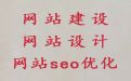 大理专业网站开发服务#公司网站建设，优秀开发团队