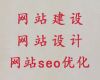十堰市企业获客软件@企业网站开发建设，优秀设计团队