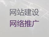 达州市网站推广@资讯网站开发，收费透明