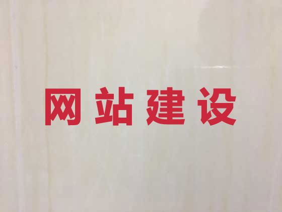 日照市企业获客助手@商城网站搭建，模板建站