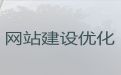 舟山市企业获客-网站开发正规公司，多年建站经验