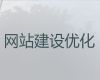 舟山市企业获客-网站开发正规公司，多年建站经验
