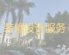 南昌市住宅装修|厕所装修改造，收费透明