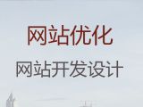 西宁市做网站公司-网站开发建设，价格透明