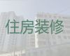 宿迁市本地房屋装修装饰公司|通风排烟，价格公道