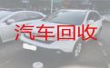 桂林市二手汽车回收联系方式，商务车回收，上门收车
