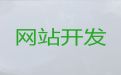 三明市软件开发-网站建设推广公司，专业设计团队