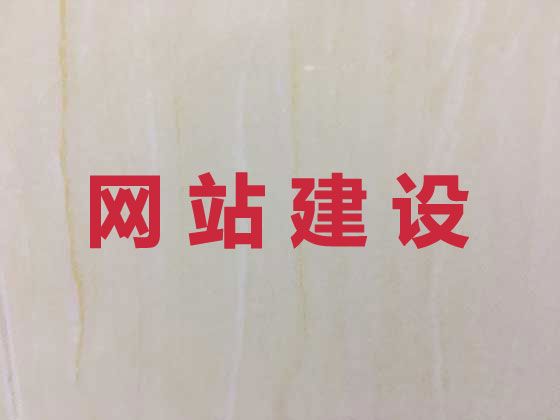 枣庄市商城建设@商城网站开发设计，定制开发