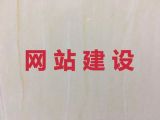 枣庄市商城建设@商城网站开发设计，定制开发