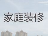 玉林市住房装修|医院诊所装修，收费合理