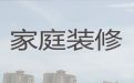 福州市家装设计公司|娱乐场所装修设计，一站式装修设计服务
