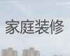 扬州市家庭装修|超市装修设计服务，专注装修设计