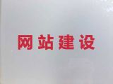 沈阳市网站建设服务&房产网站建设，高端网站开发设计