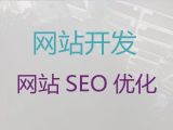 青岛市企业获客软件@专业网站设计建设，服务可靠
