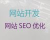青岛市企业获客软件@专业网站设计建设，服务可靠