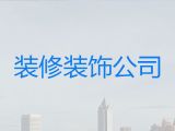 盐城市房屋装修公司|水电工人改造，半包全包都可以