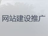 沈阳市精准获客引流@网站运营，定制开发