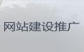 沈阳市精准获客引流@网站运营，定制开发