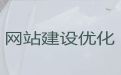 南昌市网站设计建设%营销型网站建设，模板建站