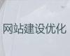 南昌市网站设计建设%营销型网站建设，模板建站