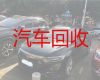 南昌市回收二手车辆，汽车上门收购，上门估价，诚信可靠