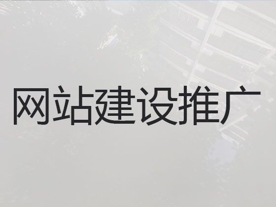 黄冈市软件系统开发@网站设计与开发，服务可靠