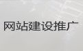 黄冈市软件系统开发@网站设计与开发，服务可靠