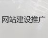 杭州市购物网站开发建设@企业网站建设，专业开发团队
