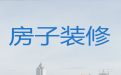 台州市房子装修装饰公司|店铺装修服务，装修这里靠谱