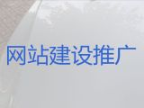 银川市网站搭建服务公司%SEO推广，提供一站式建站服务