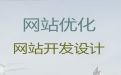 龙岩市做网站公司@网站建设推广公司，定制建站