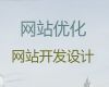 龙岩市做网站公司@网站建设推广公司，定制建站