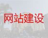 石家庄市网站建设开发#app开发，收费透明