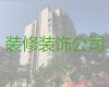 无锡市二手房装修设计|酒吧酒店装修设计服务，收费标准