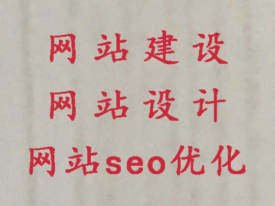 郴州市商城网站开发#手机app开发，网站制作