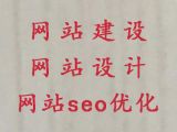 南宁市网站搭建&搜索引擎优化，一站式建站服务