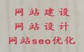 郴州市商城网站开发#手机app开发，网站制作