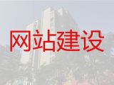 辽源市专业网站建设公司%手机app开发，多年建站经验