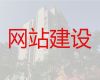 常州市企业获客软件-网站建设设计，专业团队