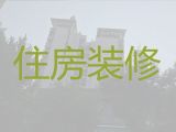 常熟市房子全包装修设计|商店门面装修装饰服务，家装工装全包服务