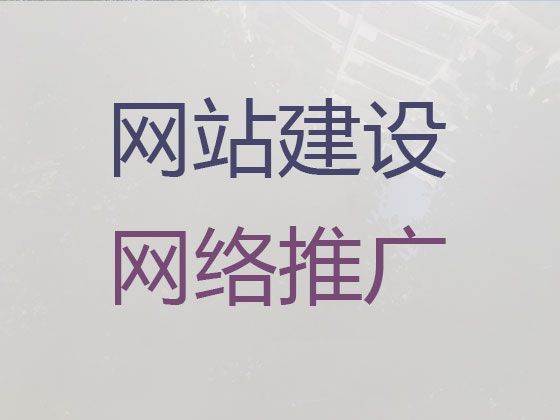 萍乡市商城网站定制开发%手机app开发，定制建站