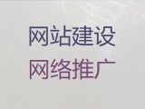 芜湖市网站制作设计服务&精准获客渠道，一站式服务