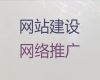 萍乡市商城网站定制开发%手机app开发，定制建站