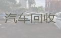 三明市二手车子回收上门电话|回收小轿车，价格合理，快速上门