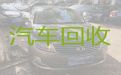 大连市二手车子回收上门电话，私家车高价回收，快速上门电话，价格透明