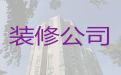 唐山市民房装修装饰|餐饮娱乐装修，一站式服务