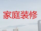 南宁市商品房装修装饰|医院装修装饰，一站式服务