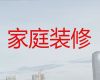 邯郸市房子装修全屋整装|医院诊所装修设计服务，专注装修设计